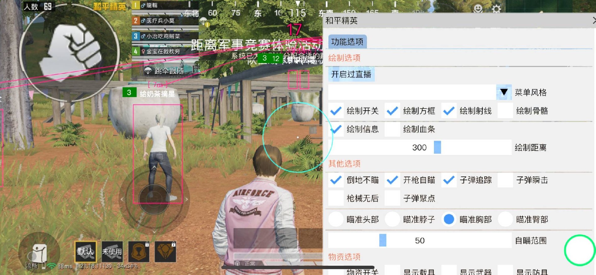 和平精英外挂《番茄》全网唯一独家裸奔内置防封的科技