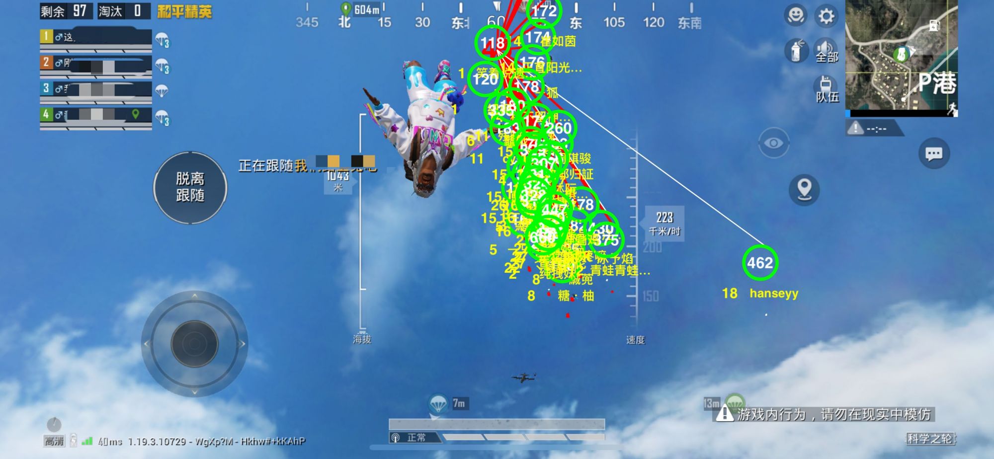 和平精英《太乙真人》辅助